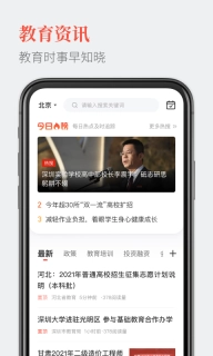 教育圈