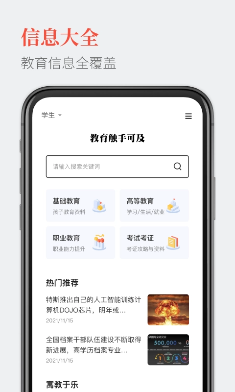 教育圈