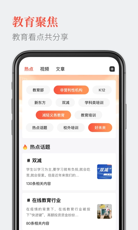 教育圈