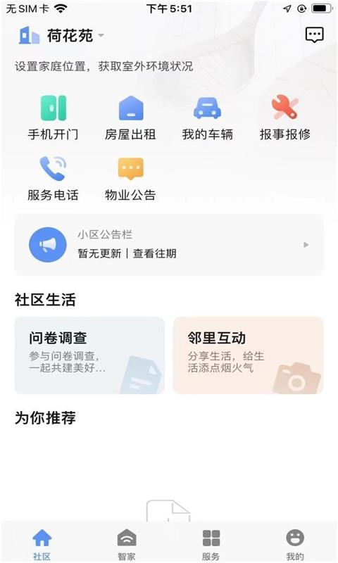 古荡镇经合社