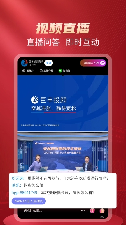 好股票-用心专为您的投资