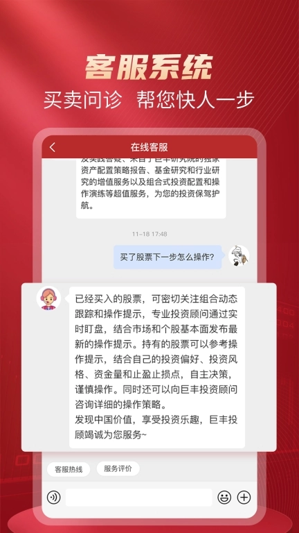 好股票-用心专为您的投资