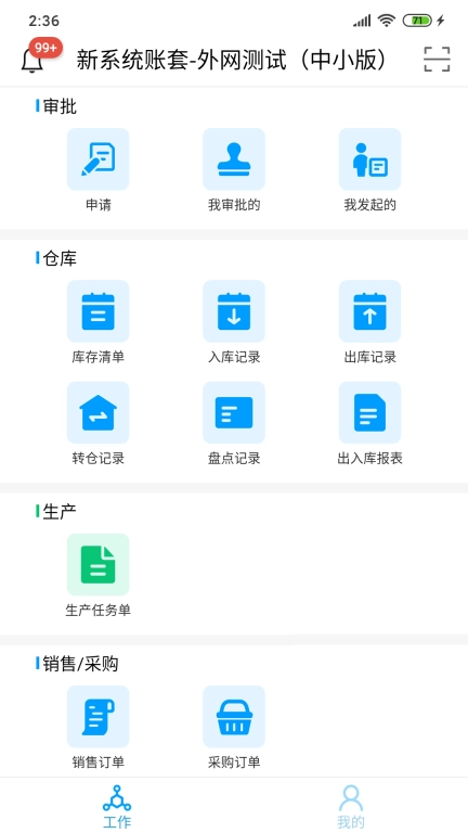 三特智造