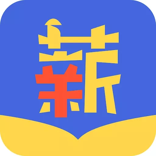 闪薪薪