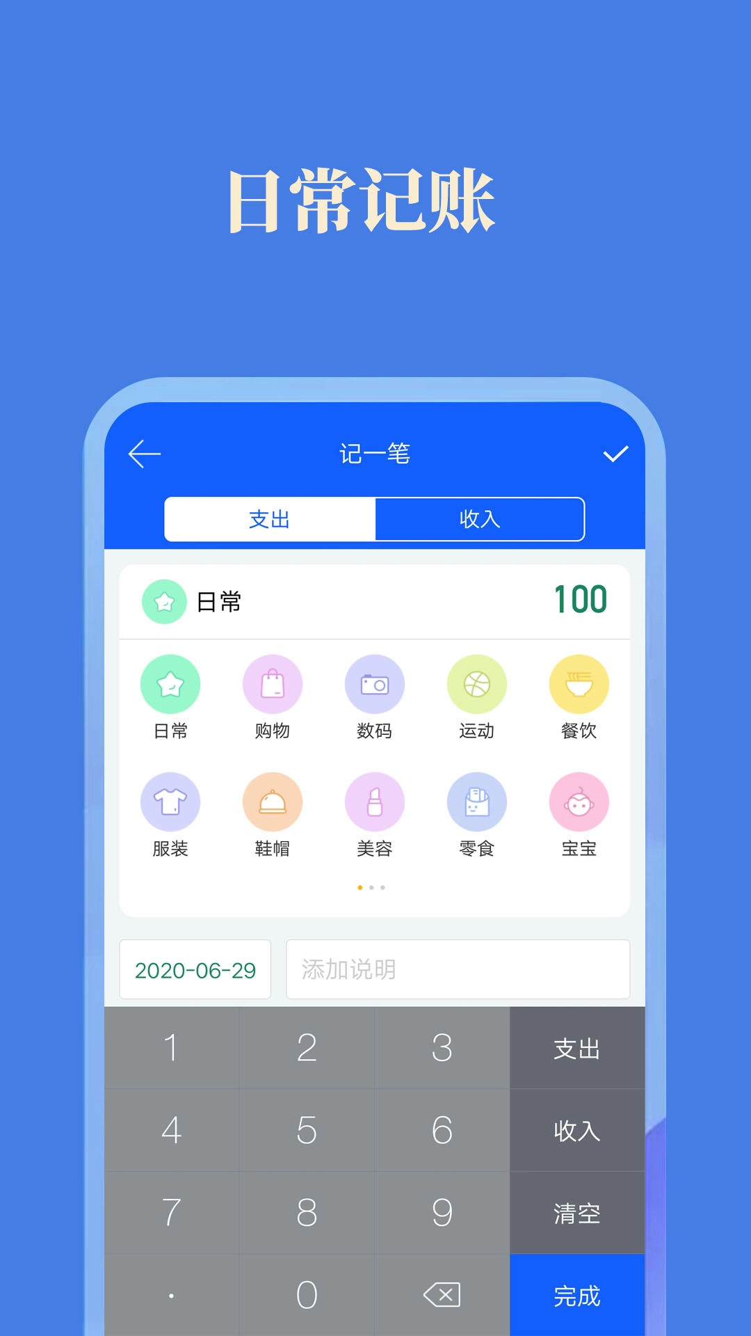 小美记加班-记工时