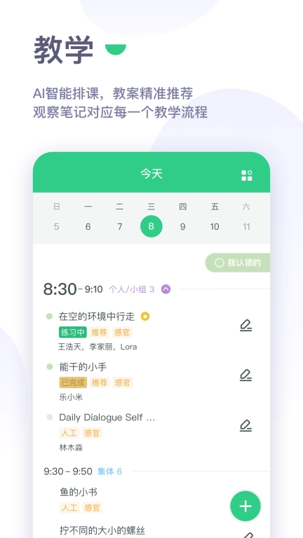 绿橙园丁