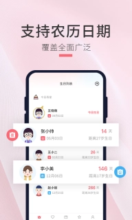 生日倒计时管家-daysmatter记录