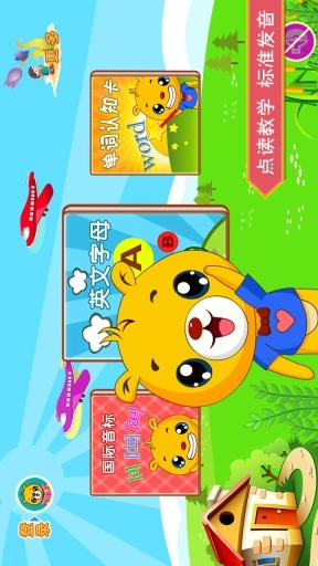 巴比学英语