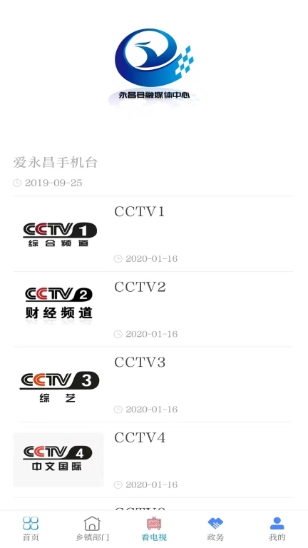 爱永昌