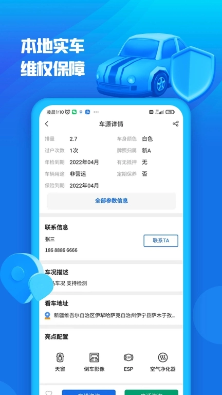 亿车行