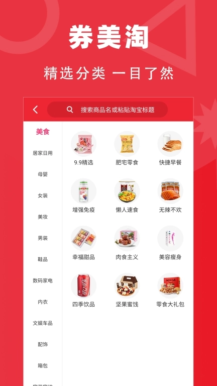 券美淘-您的省钱助手