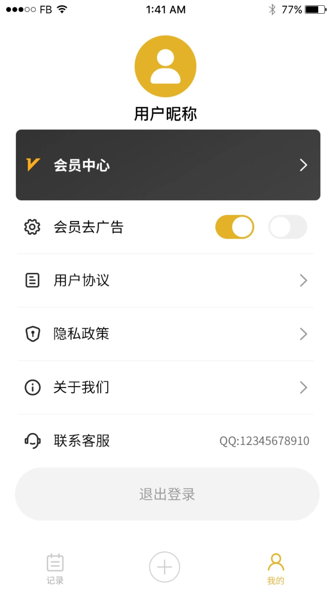 数创会议记录-记录会议