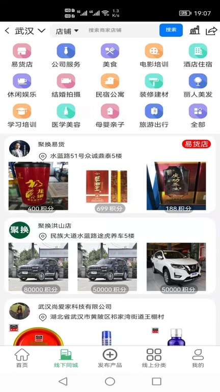 聚换易货商家联盟-看视频赚红包