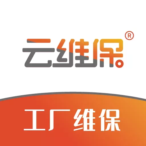 工厂维保