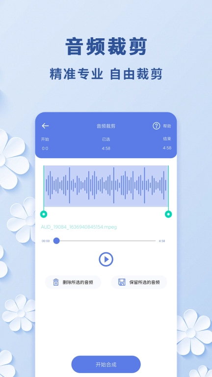 视频转音频工具