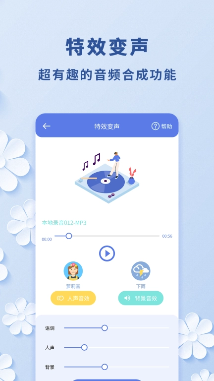 视频转音频工具
