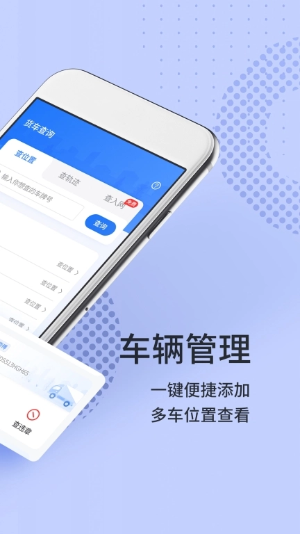 货车定位专家