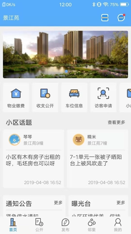 爱家小美