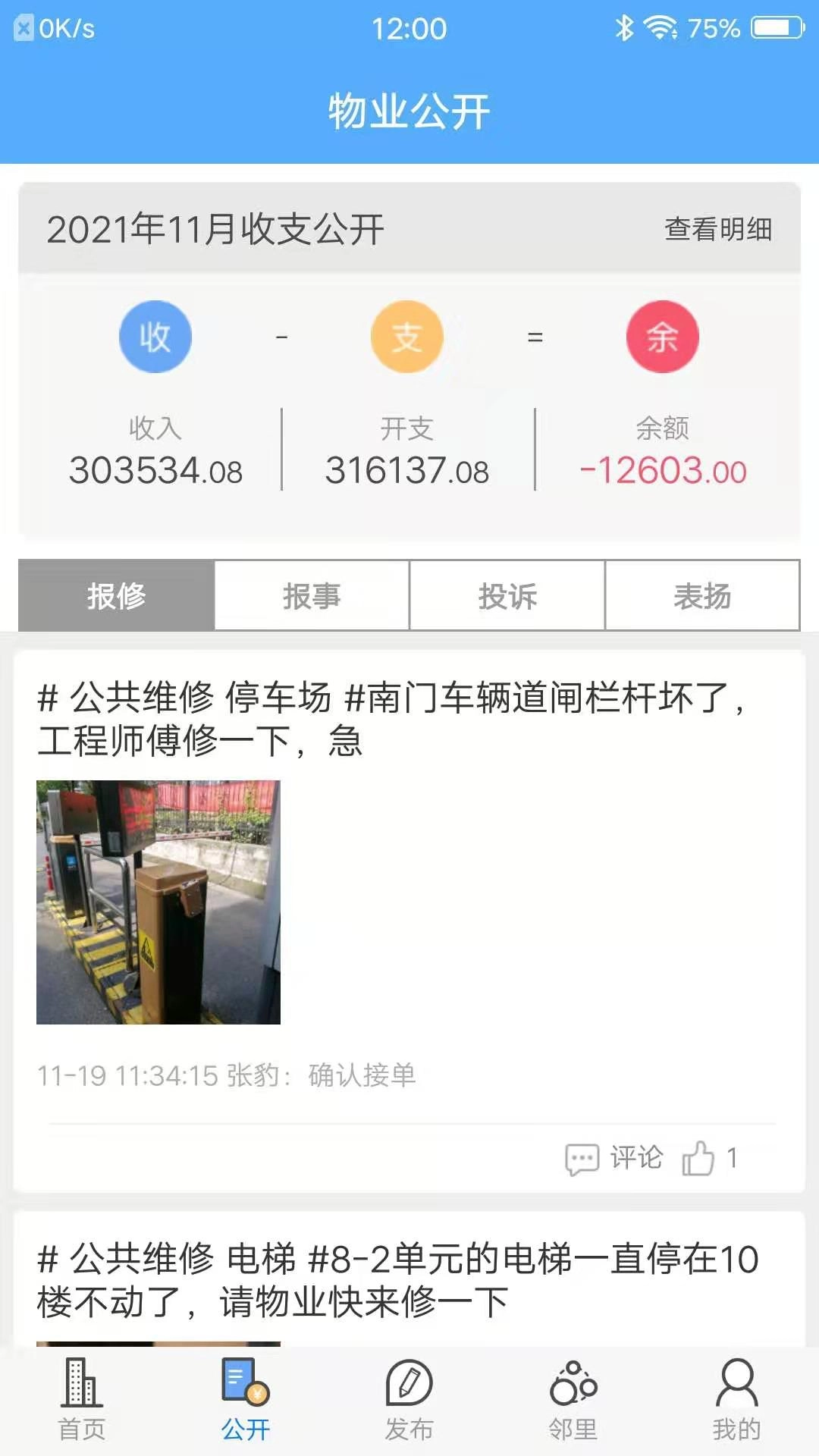 爱家小美