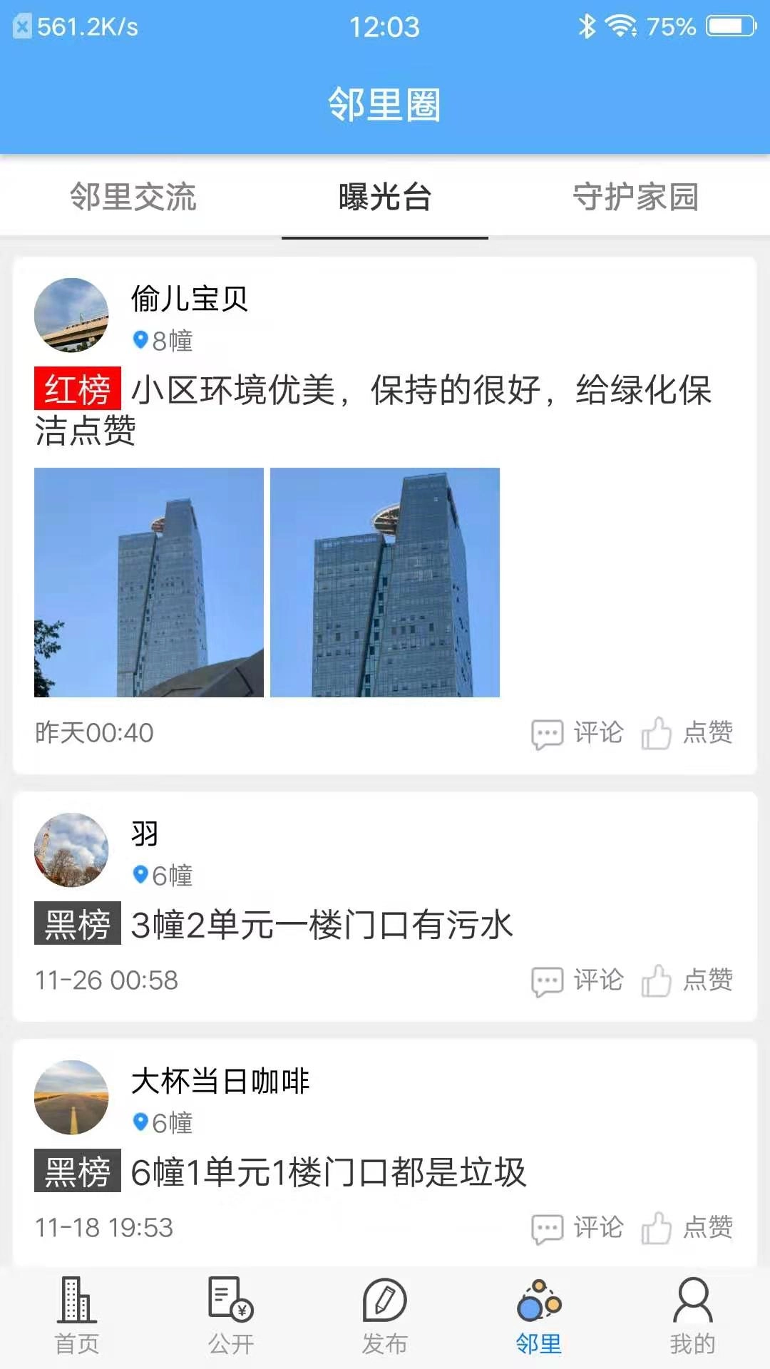 爱家小美
