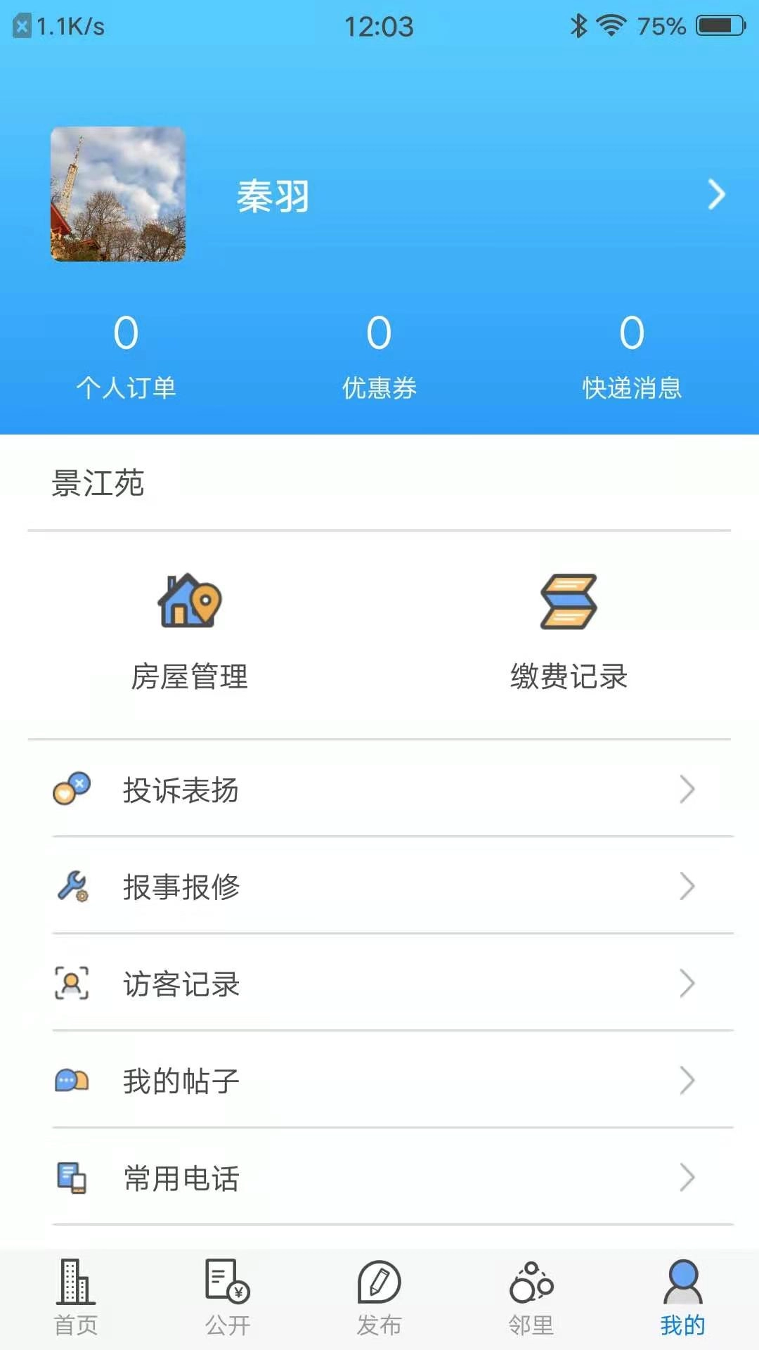 爱家小美