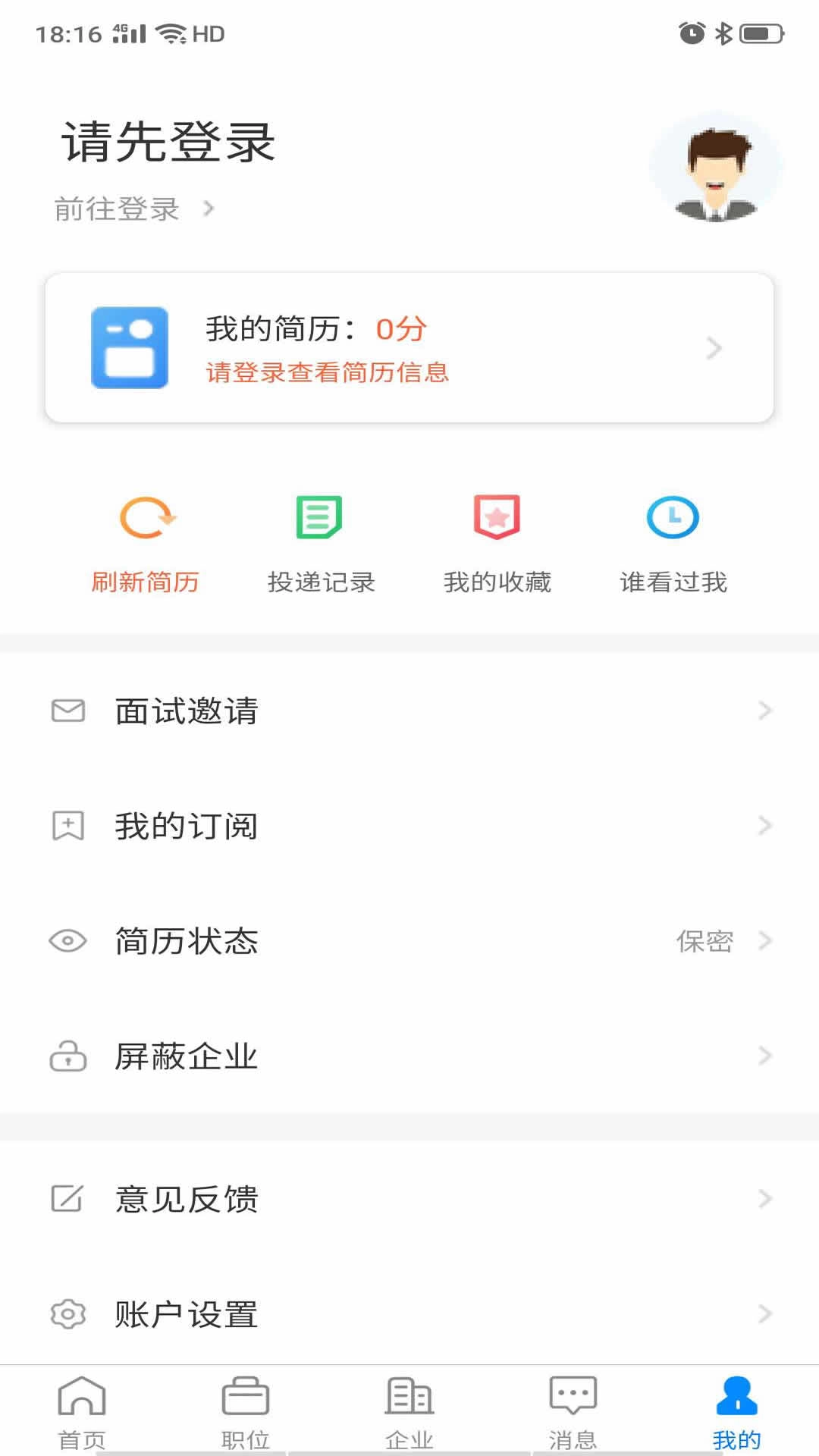 盐城人才网