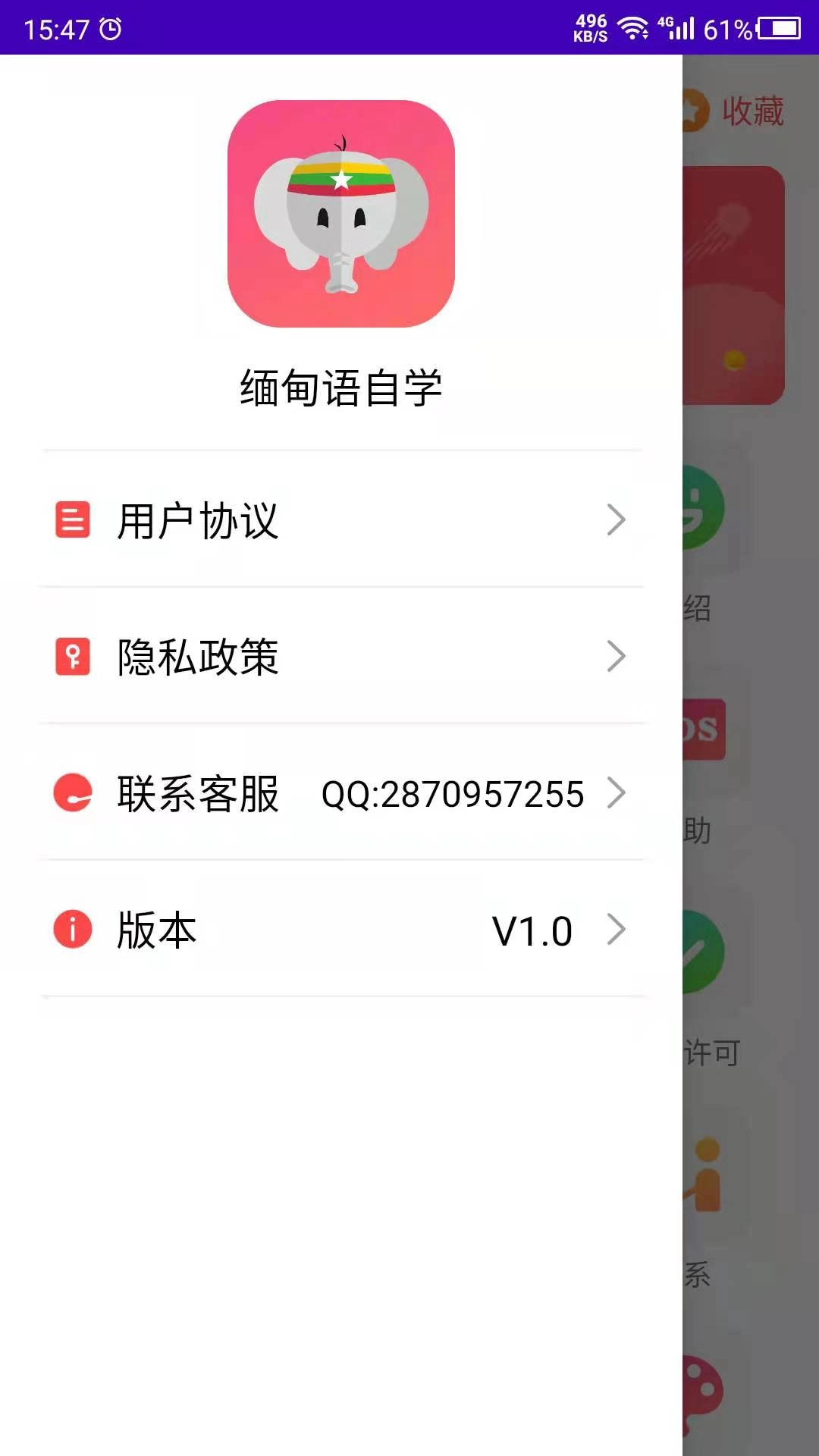 天天缅甸语-缅语
