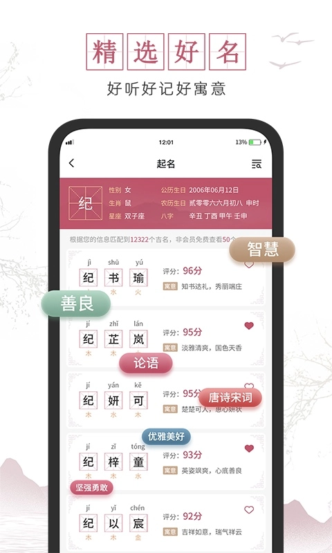超凡宝宝起名