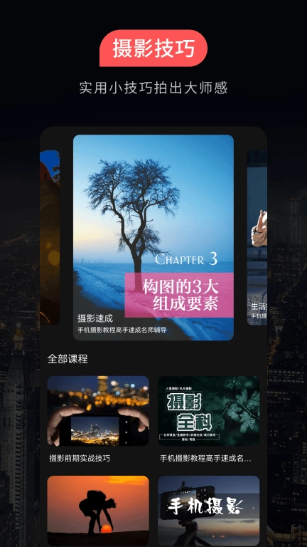 摄影教程之友-蚂蚁摄影