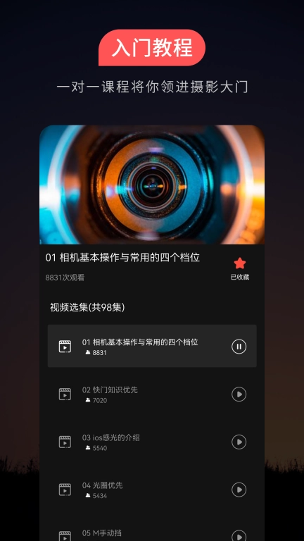 摄影教程之友-蚂蚁摄影