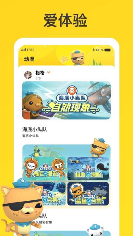 宝贝王-儿童成长就在宝贝王