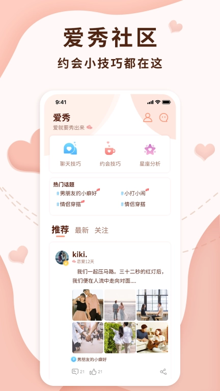 恋爱记录局