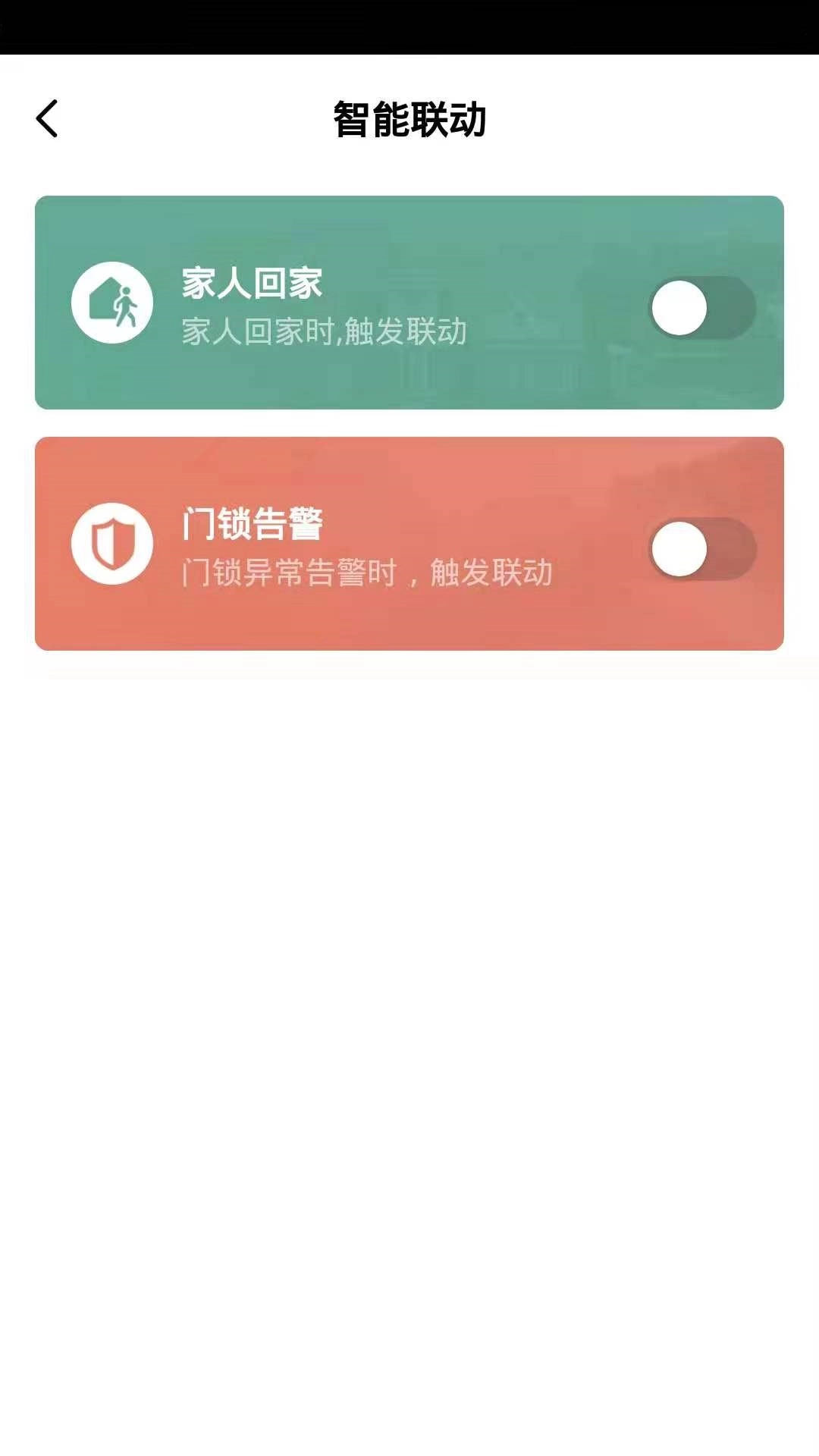 金盾智能