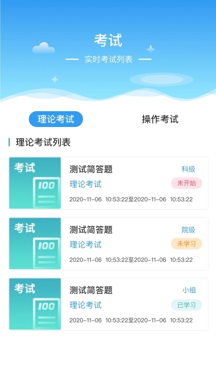 医世界
