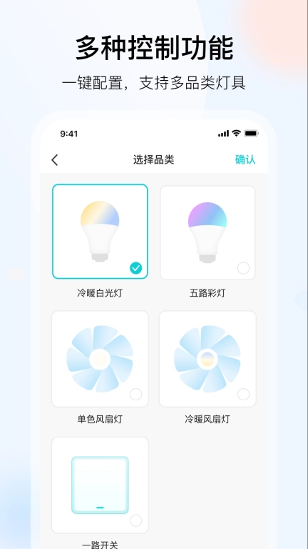 雅观灯控