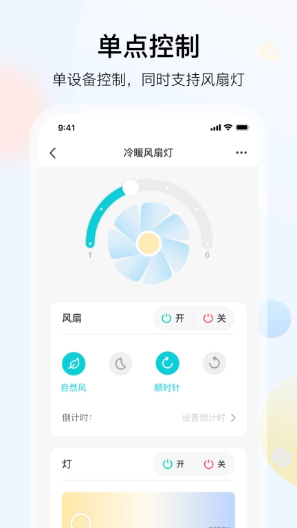 雅观灯控