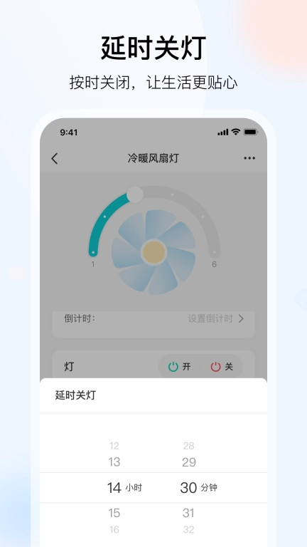 雅观灯控