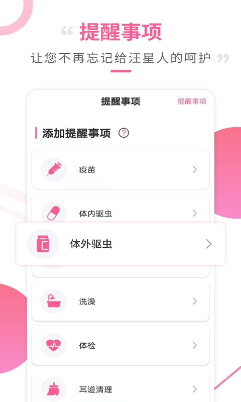 狗语翻译工具