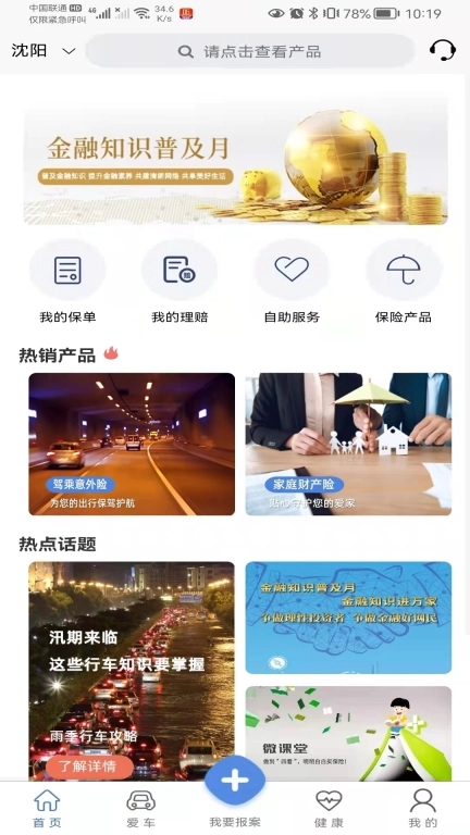 融盛一账通