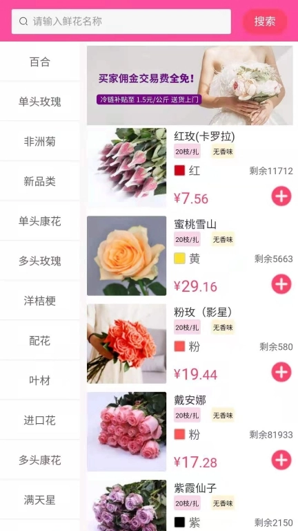嘉佳花卉斗南鲜花批发