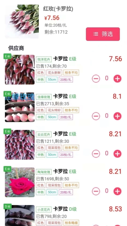 嘉佳花卉斗南鲜花批发