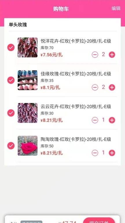 嘉佳花卉斗南鲜花批发