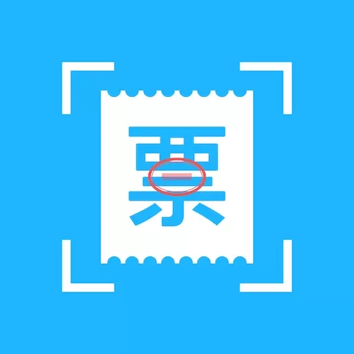 发票扫描王-发票批量扫描验真