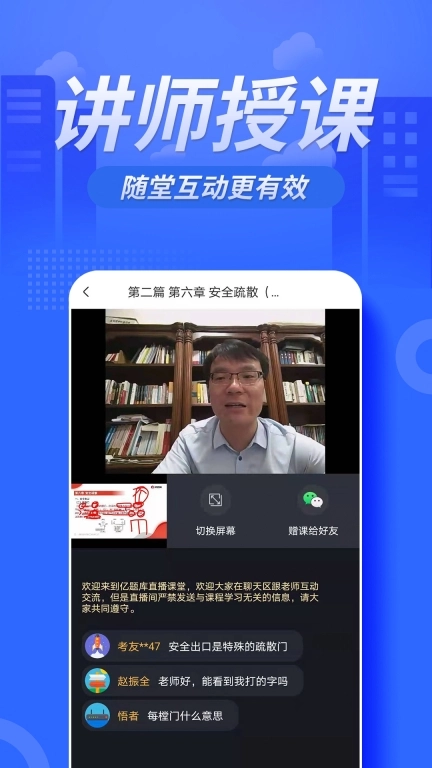 消防工程师亿题库-消防题库