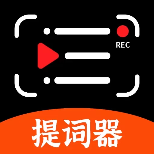 说说提词器-提词软件