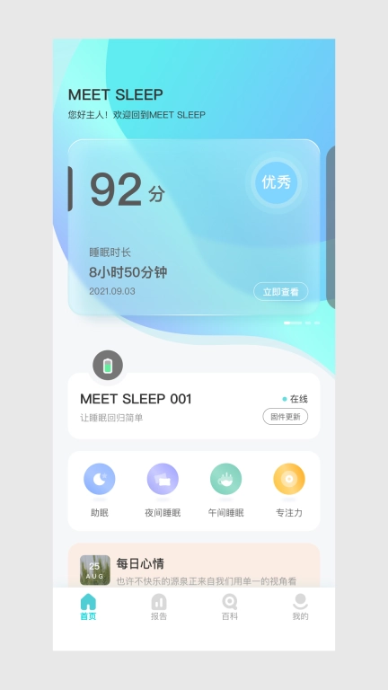 MEET SLEEP