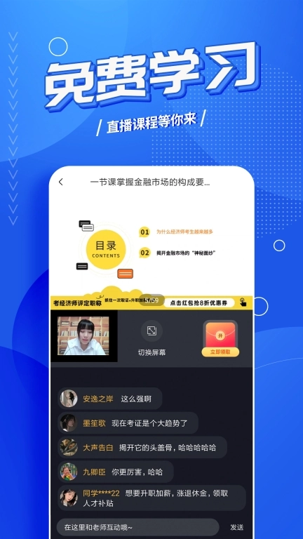 中级经济师题库-拿证好帮手