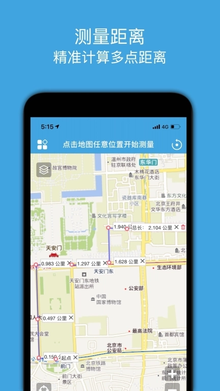 地图测绘-距离和面积测量