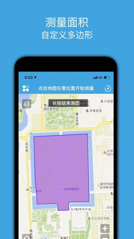 地图测绘-距离和面积测量