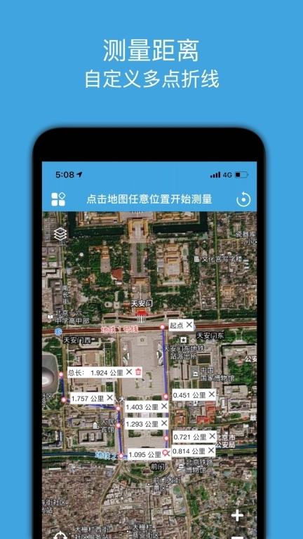地图测绘-距离和面积测量
